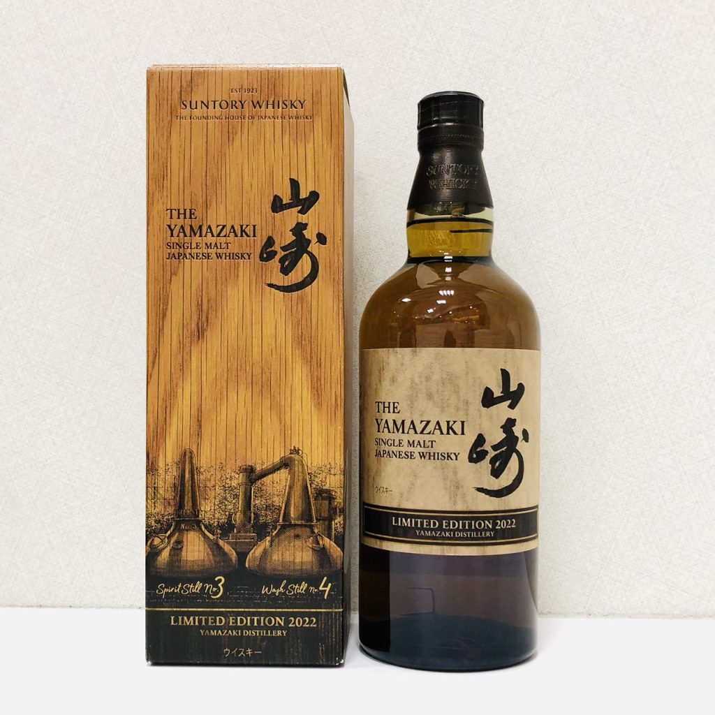 Suntory サントリー 山崎 リミテッド エディション 2022の買取実績 