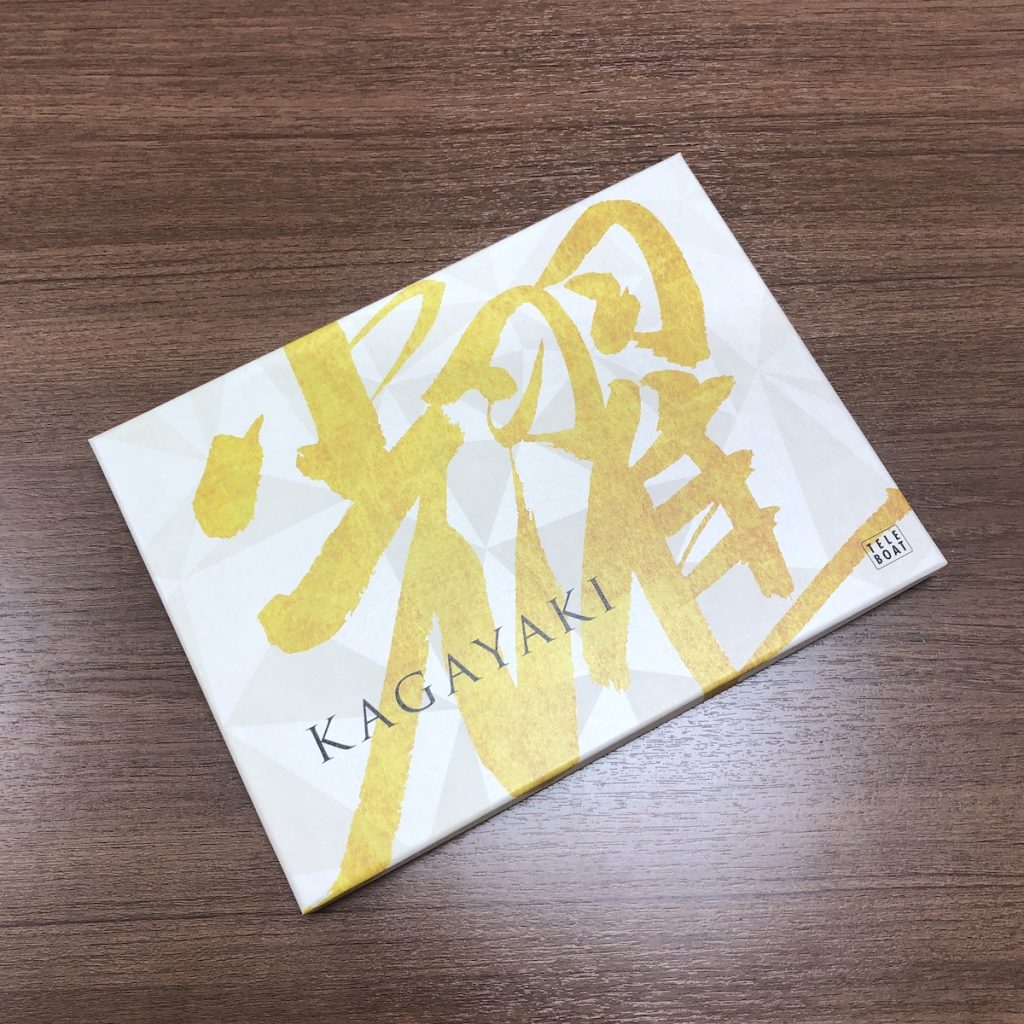 カタログギフト耀 KAGAYAKI ２〜3万以上のカタログギフトです-