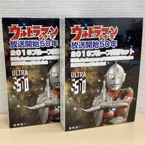 プルーフ貨幣セット ウルトラマン