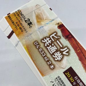 ビール券