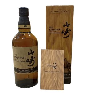 サントリー 山崎 リミテッドエディション2022 箱完備