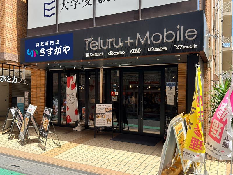テルル新越谷店