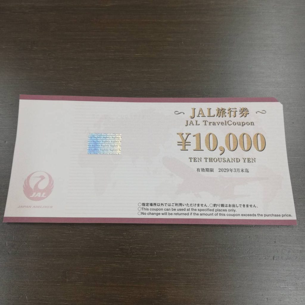 JAL　旅行券　10,000円