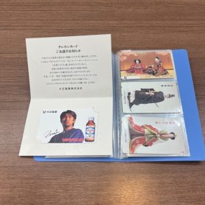 テレホンカード(まとめ)|川口市西青木