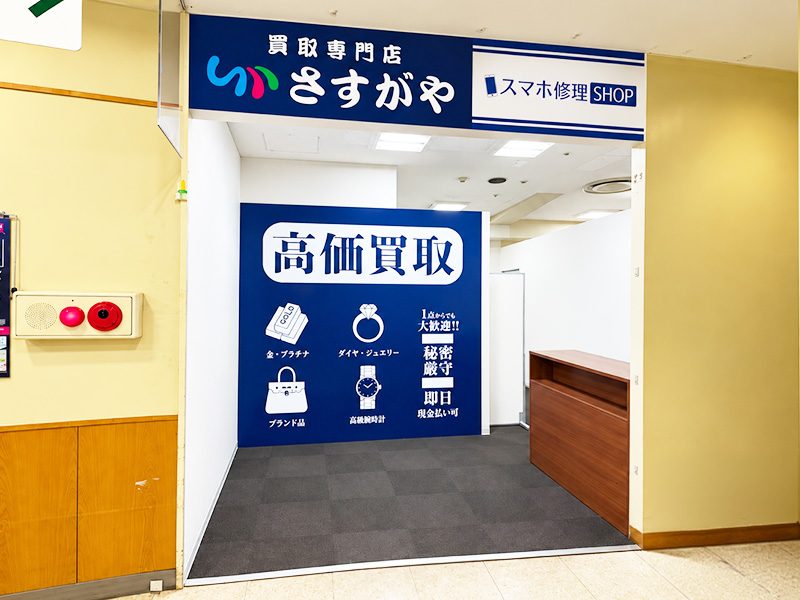 マルエツ安食店