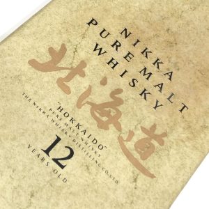 ニッカ / 北海道 12年 / 液面低下