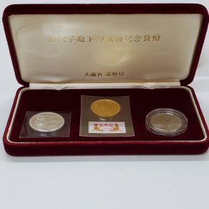 皇太子殿下御成婚記念 純金 純銀