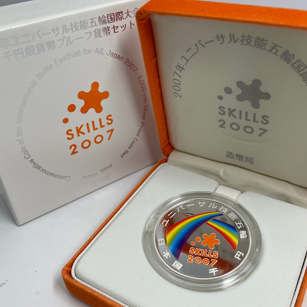 2007年ユニバーサル技能五輪国際大会記念コイン