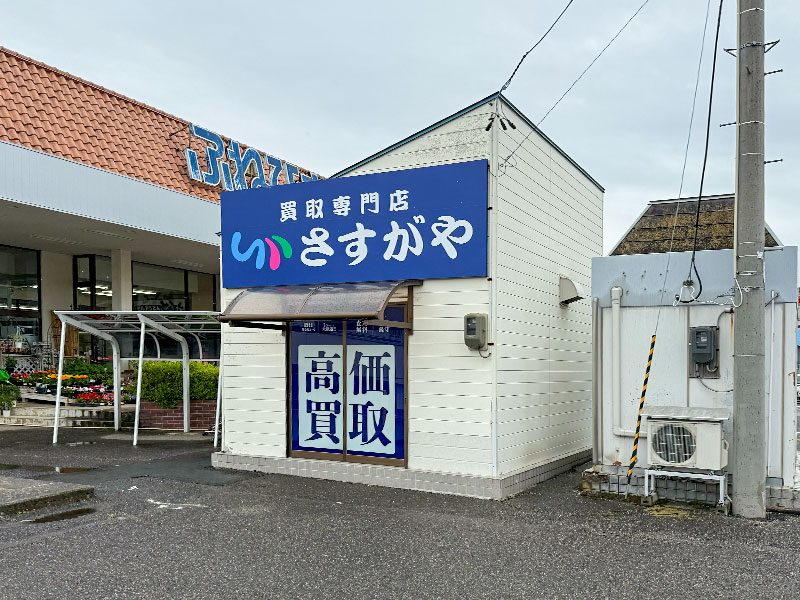 さすがやふねひきパーク店の内観画像3