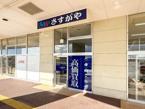 イオンタウン須賀川店