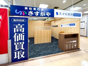さすがやMEGAドン・キホーテ宇都宮店