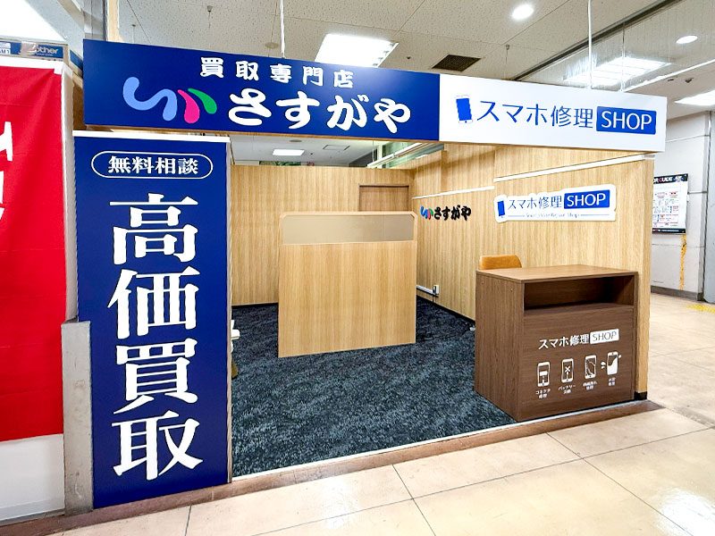 さすがやMEGAドン・キホーテ宇都宮店の画像1
