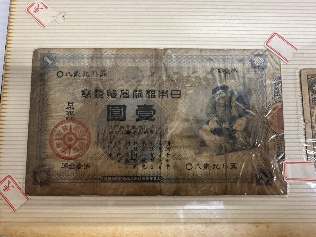 大黒1円 日本古銭