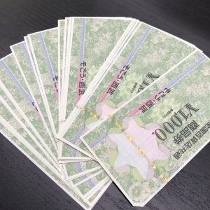 全国百貨店共通商品券