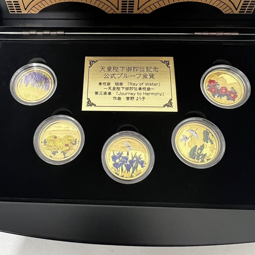 天皇陛下御即位記念公式プルーフ金貨 K24コイン 5枚セット