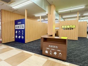 さすがやドン・キホーテ山形嶋南店