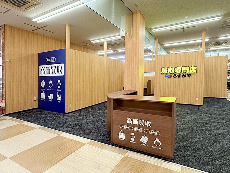 さすがやドン・キホーテ山形嶋南店