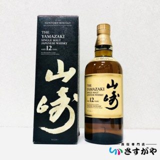 サントリー 山崎 12年 SUNTORYの買取実績 | 買取専門店さすがや