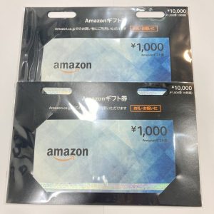 アマゾンギフト券