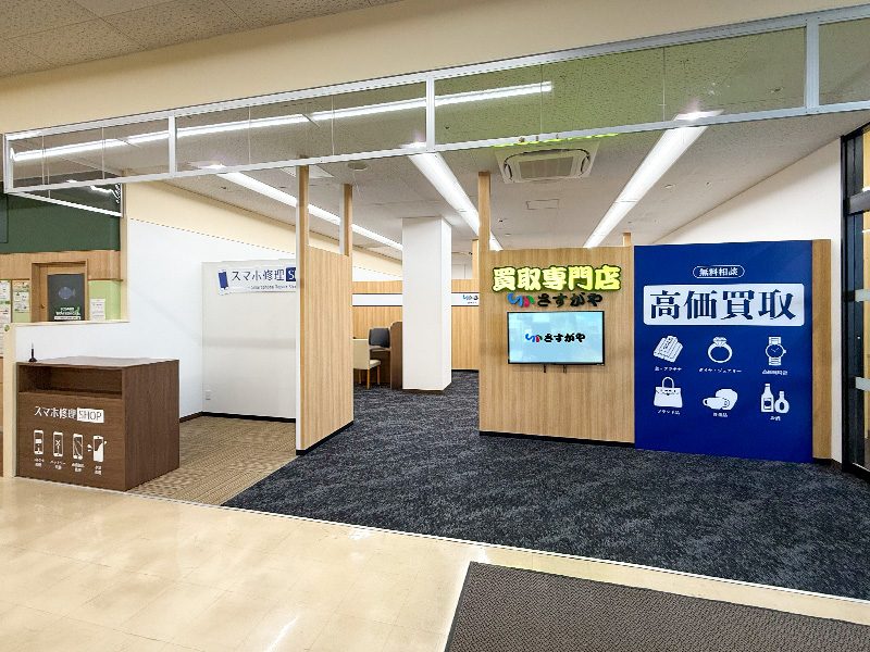 さすがやヨークベニマル築館店の内観画像3
