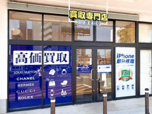 さすがや西友大和町店