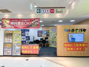 フォンテ秋田店