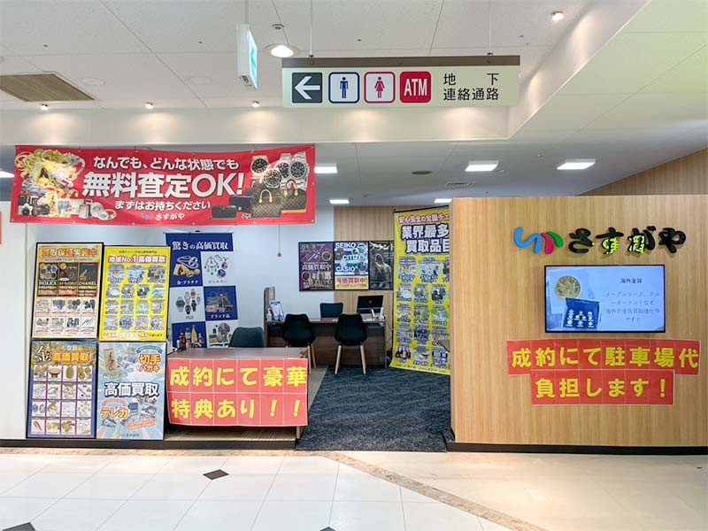 フォンテ秋田店