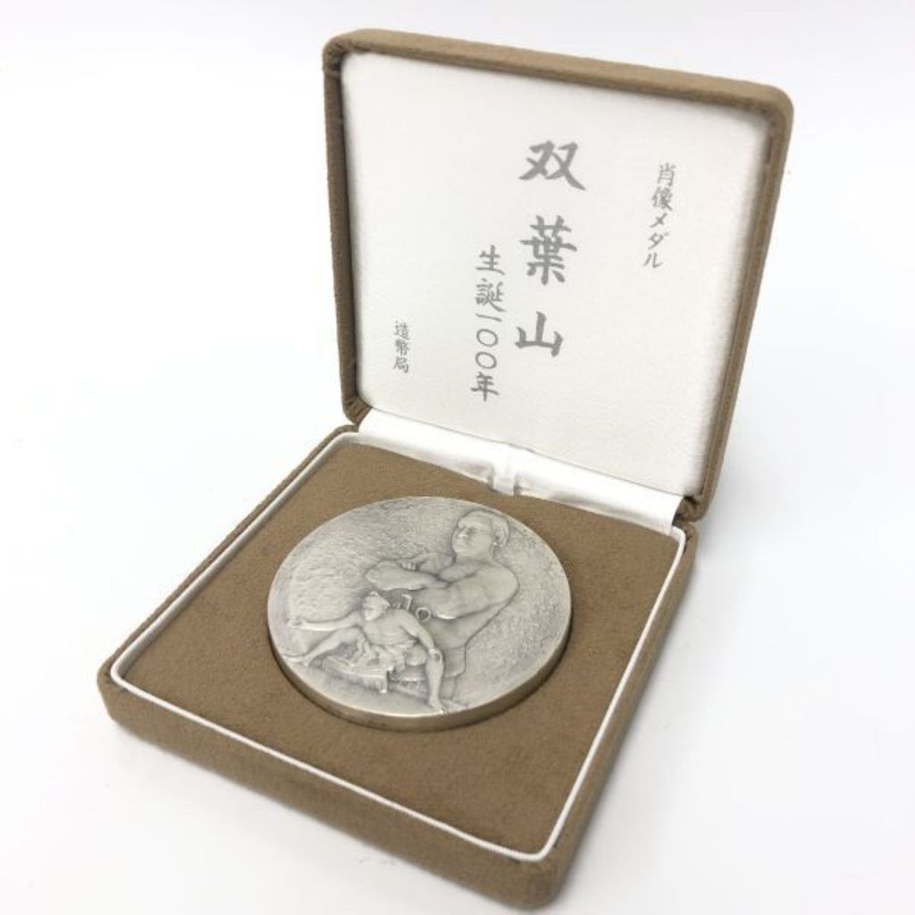 双葉山 生誕100年 純銀 肖像メダルの買取実績 | 買取専門店さすがや