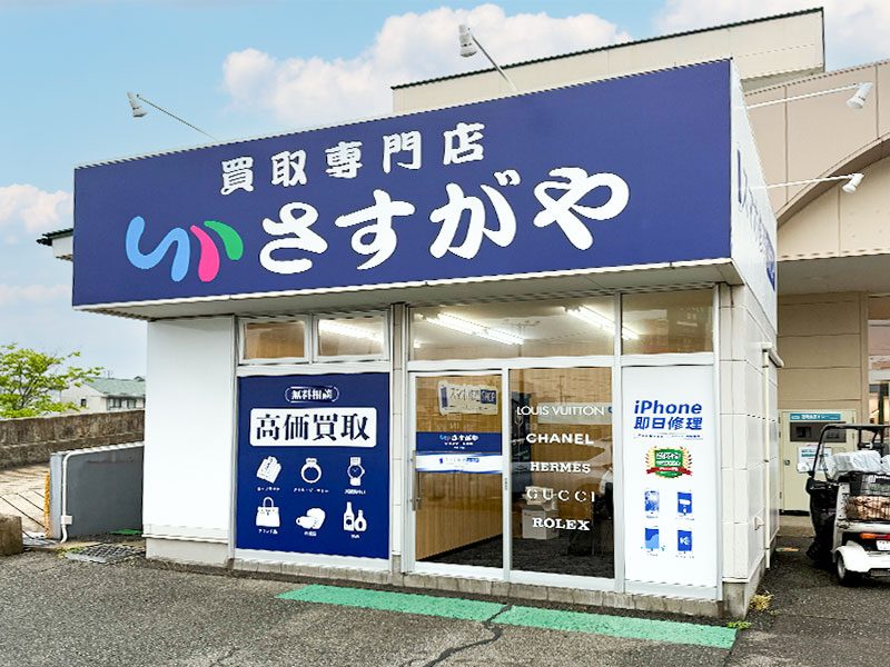 さすがやグランマート泉店の外観イメージ