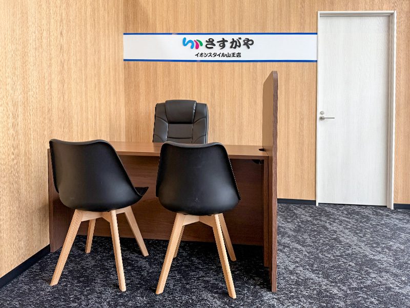 さすがやイオンスタイル山王店の内観画像3