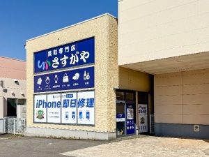 さすがやグランマート湯沢インター店