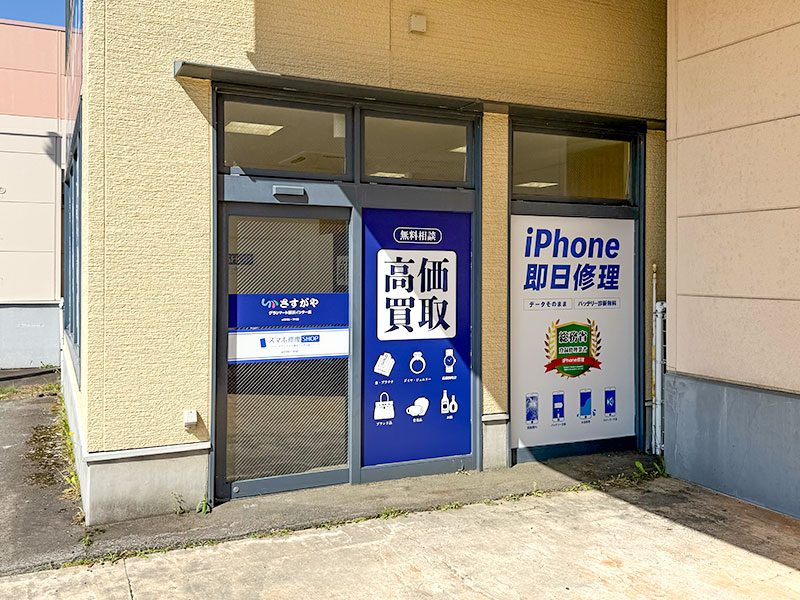 さすがやグランマート湯沢インター店の内観画像1