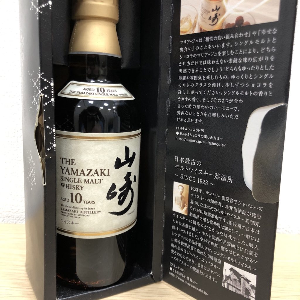 サントリー 山崎10年 ホワイトラベル 350ml 40%