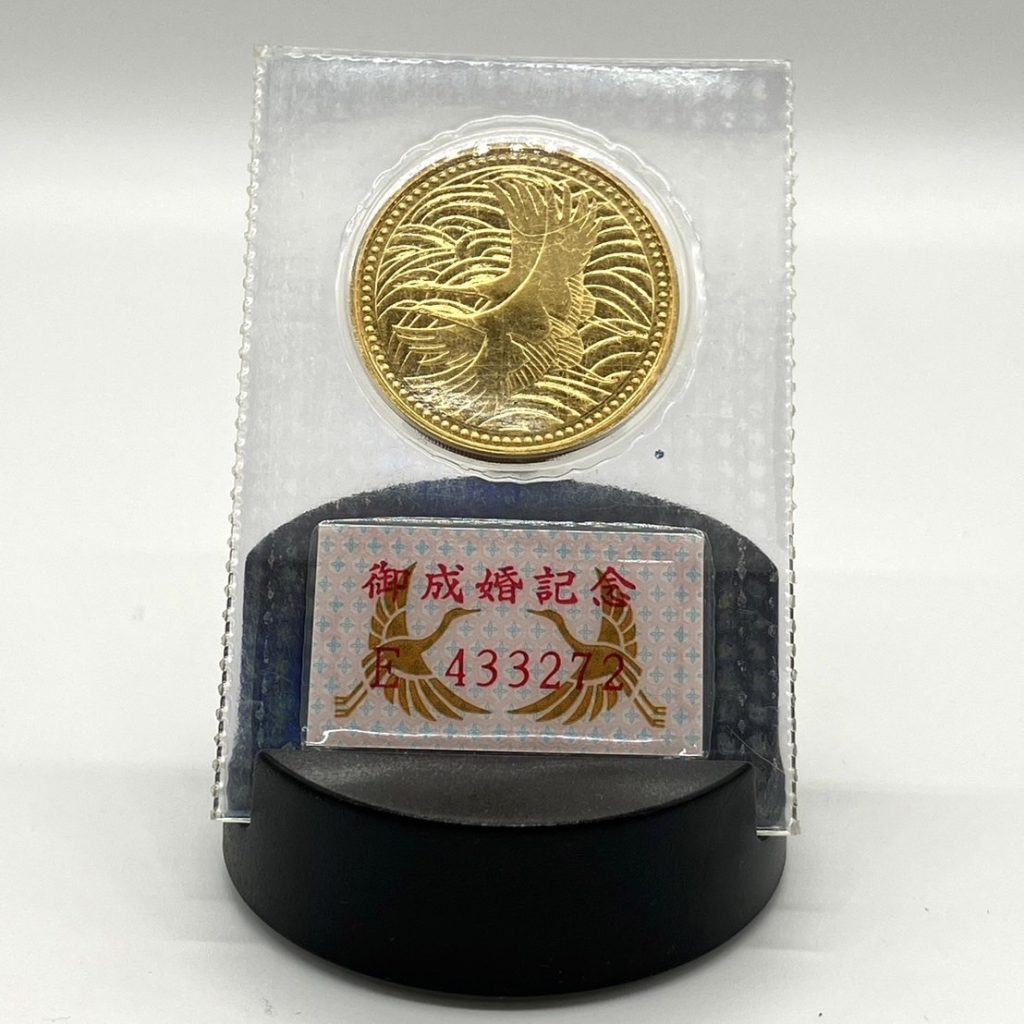 平成５年御成婚５万円金貨の買取実績 | 買取専門店さすがや