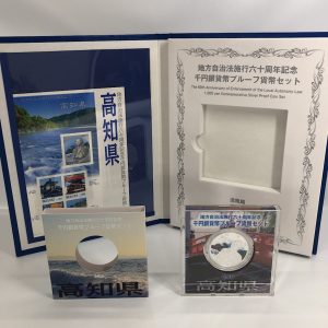 1000円銀貨プルーフ貨幣セット|神奈川県横浜市瀬谷区