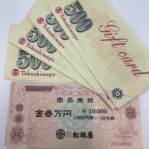 松坂屋 高島屋 商品券 おまとめ | 神奈川県相模原市南区相南