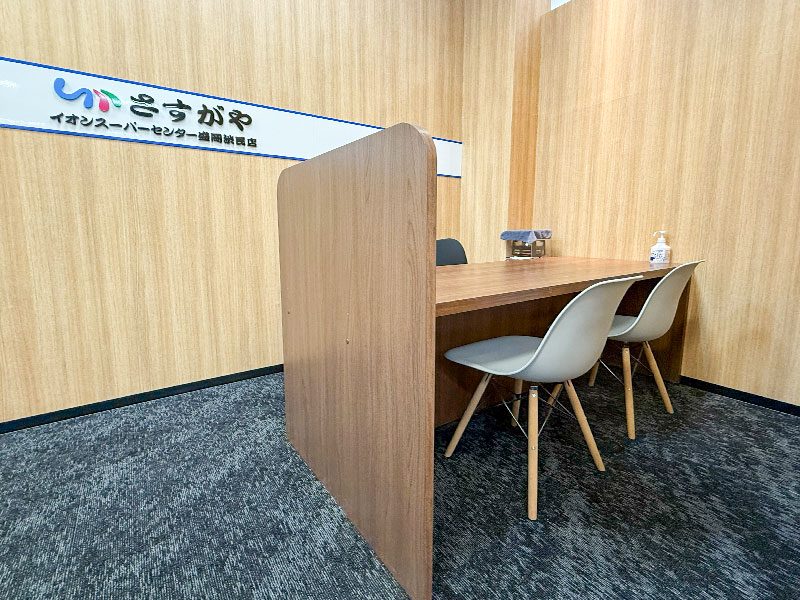 さすがやイオンスーパーセンター盛岡渋民店の内観画像3