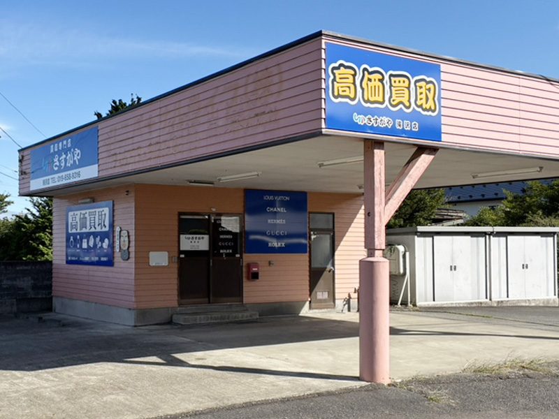 買取専門店さすがや 滝沢店の外観
