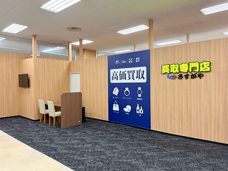さすがやガーラタウン青森店の画像1