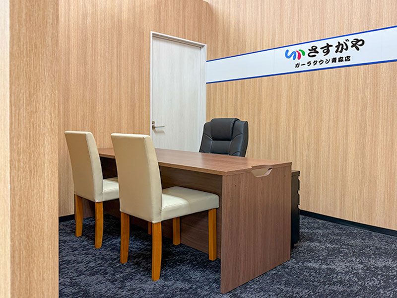 さすがやガーラタウン青森店の査定士