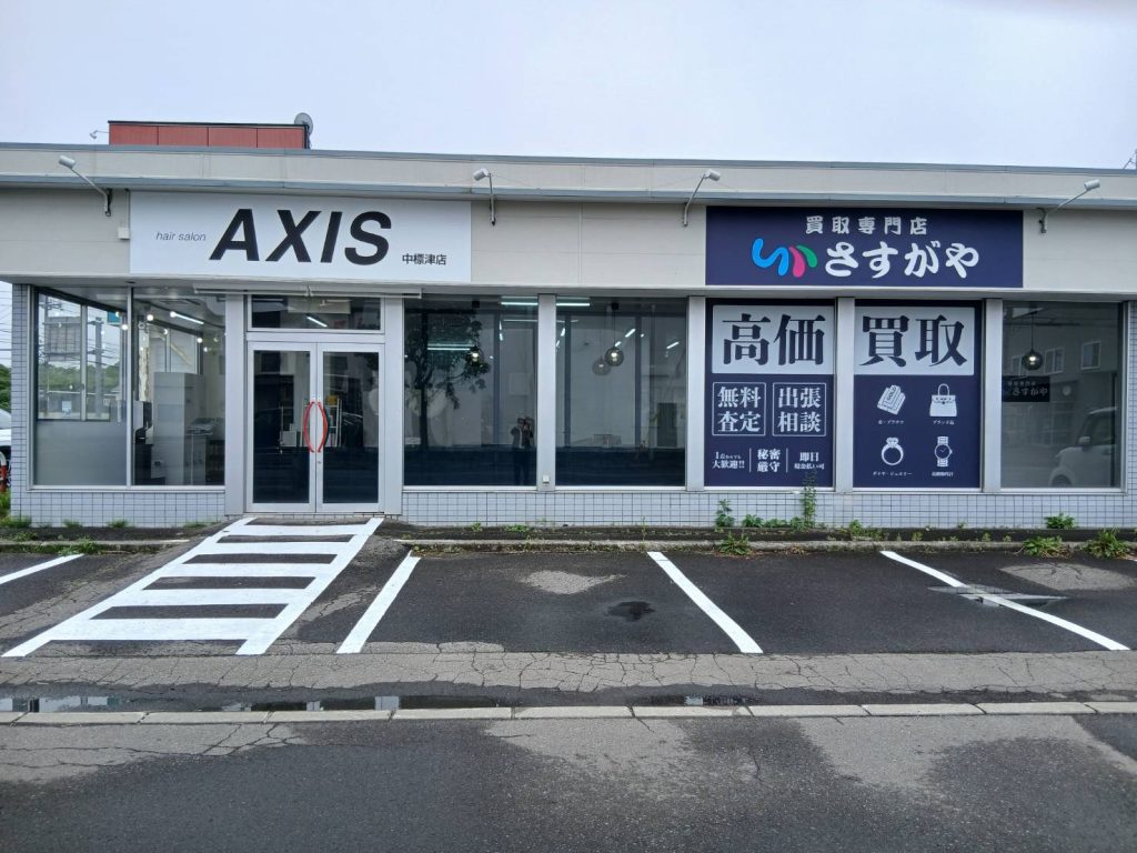 中標津店