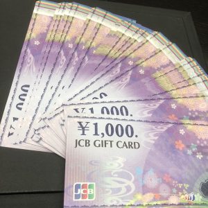 JCBギフトカード50枚まとめ。埼玉県比企郡川島町上伊草