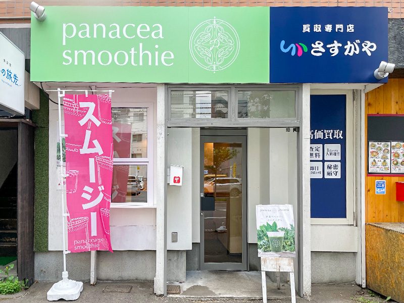 さすがや札幌北3条店の外観
