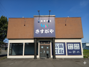 音更店