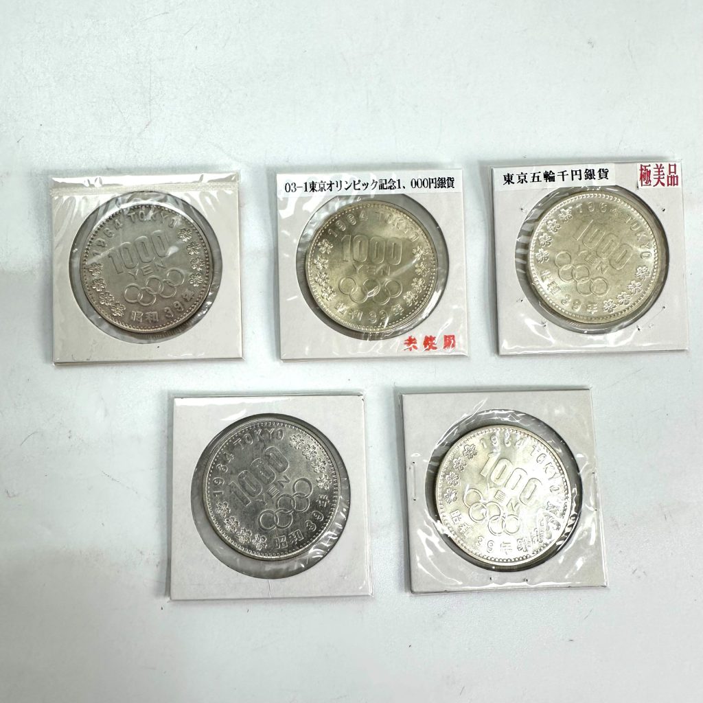 東京オリンピック 1,000円記念銀貨の買取実績 | 買取専門店さすがや