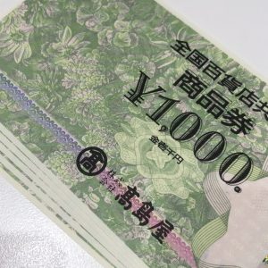 全国 / 百貨店共通 / 商品券 / 1000円