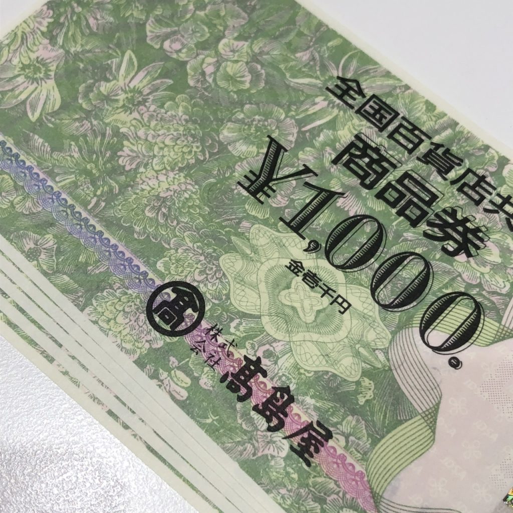 全国 / 百貨店共通 / 商品券 / 1000円