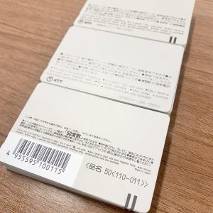 ディズニー テレホンカード50度の買取実績 | 買取専門店さすがや