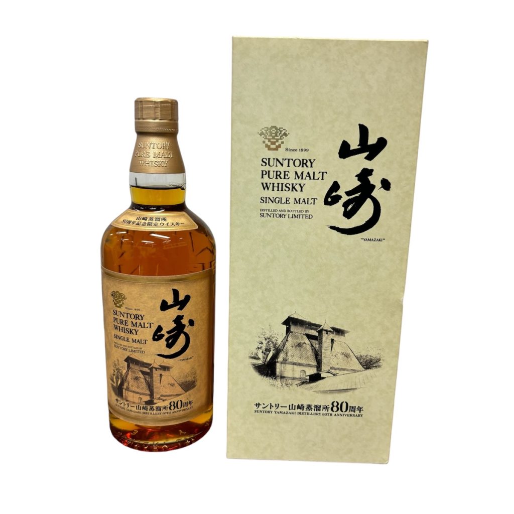 サントリー SUNTORY 山崎蒸留所80周年記念ボトル