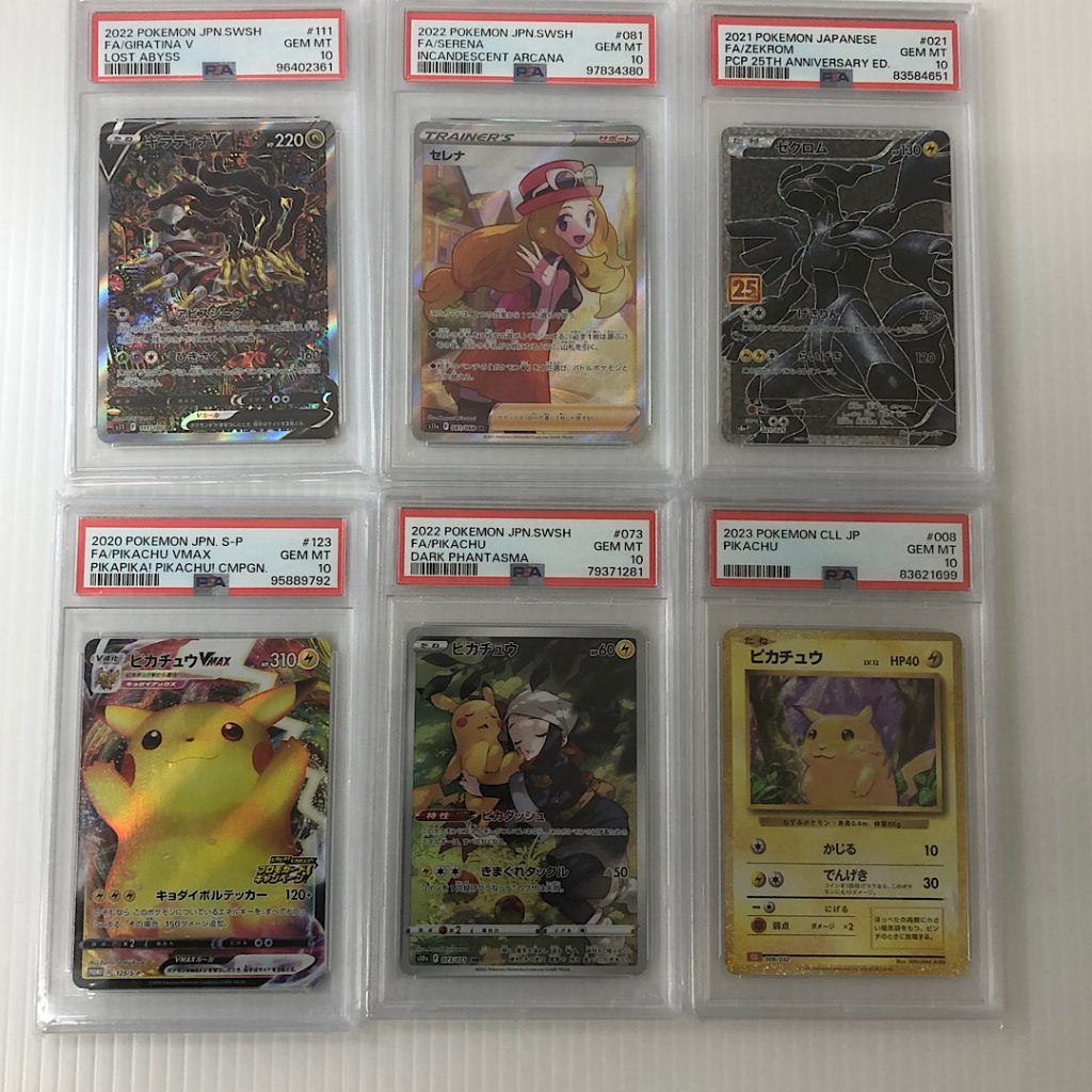 ポケモンカード/ポケカ 高額買取実績多数有りの為、問合わせ殺到中！！買取専門店「さすがや」入間春日町いなげや店。高額買取。 埼玉県飯能市双柳